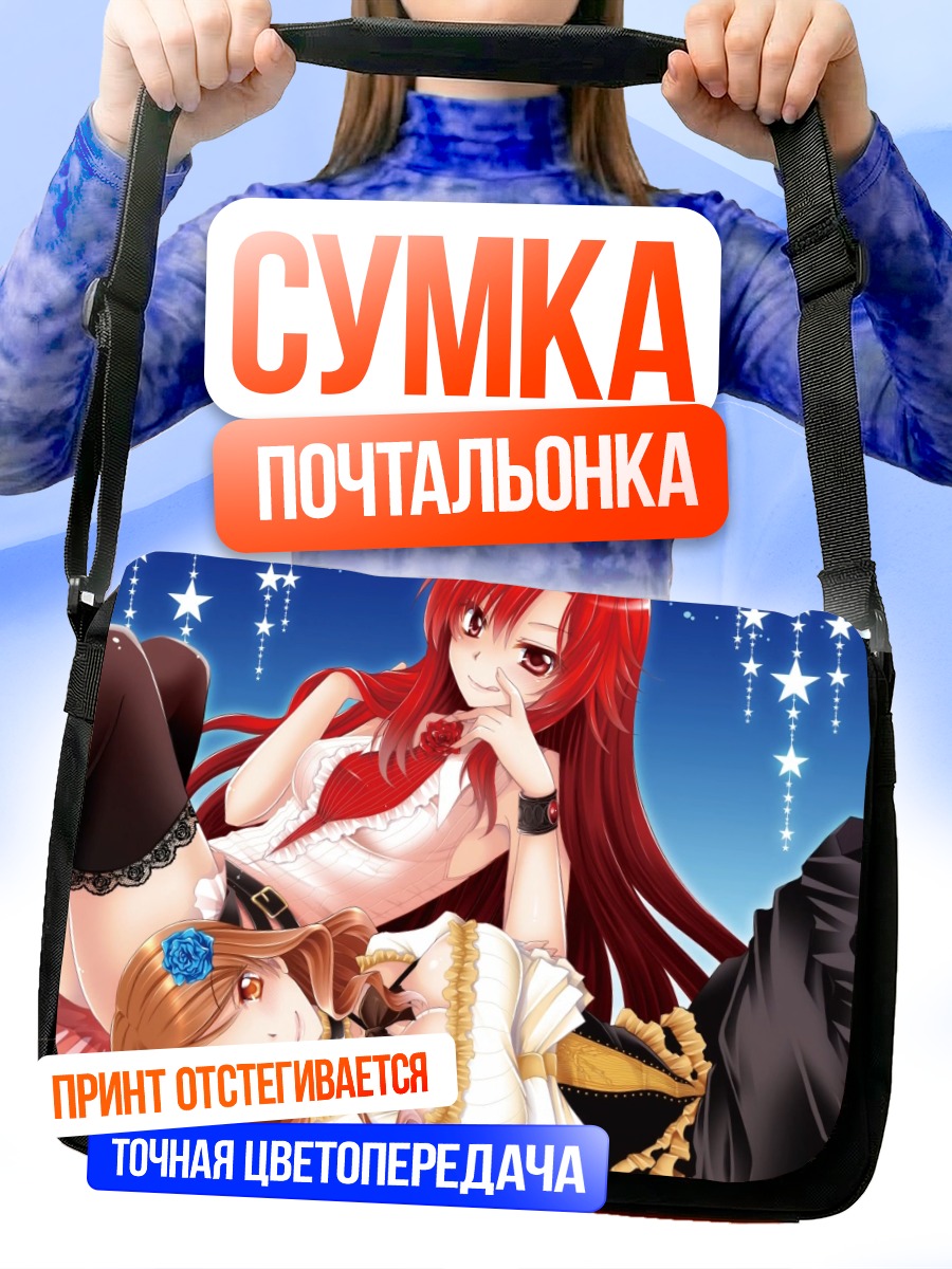 Сумка-почтальонка Куле Зерия и Лисара