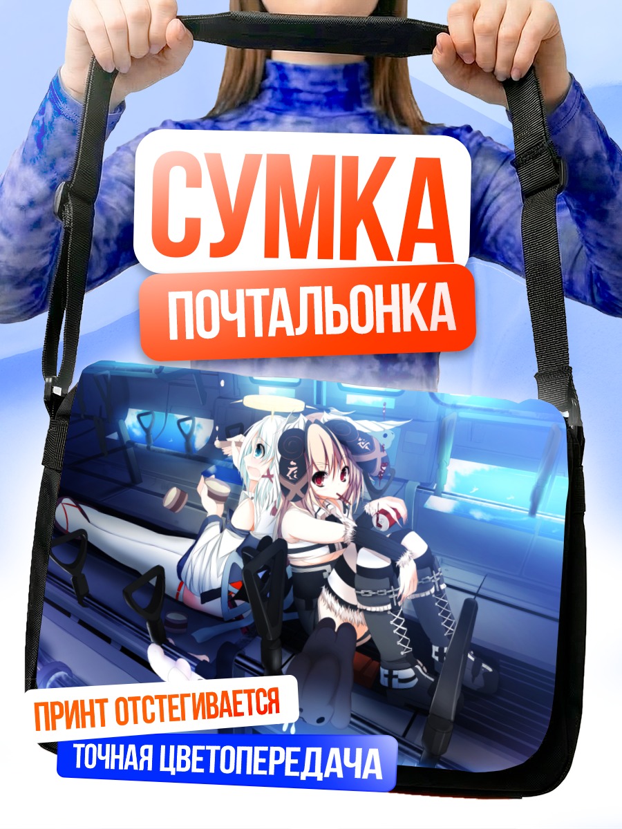 Сумка-почтальонка Две девушки в салоне