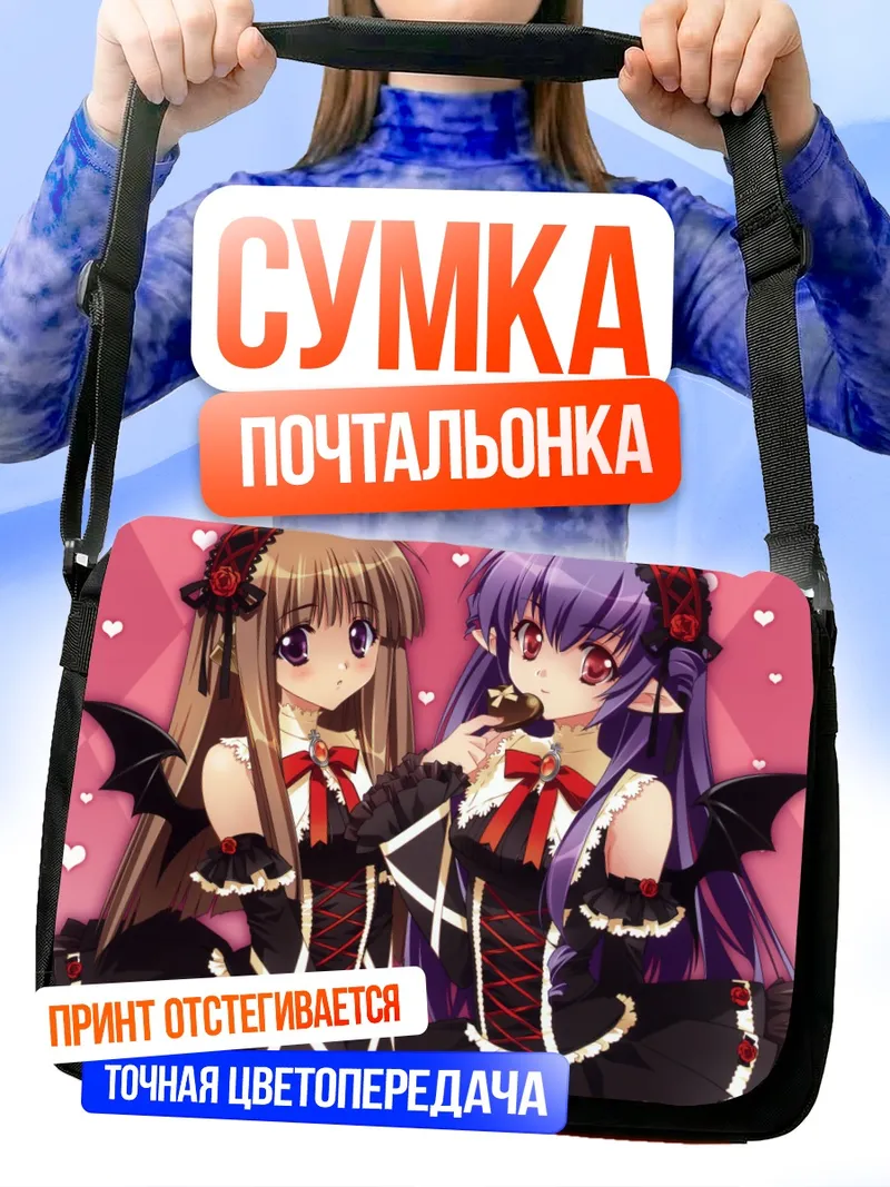 Сумка-почтальонка Готические лолиты с сердцами
