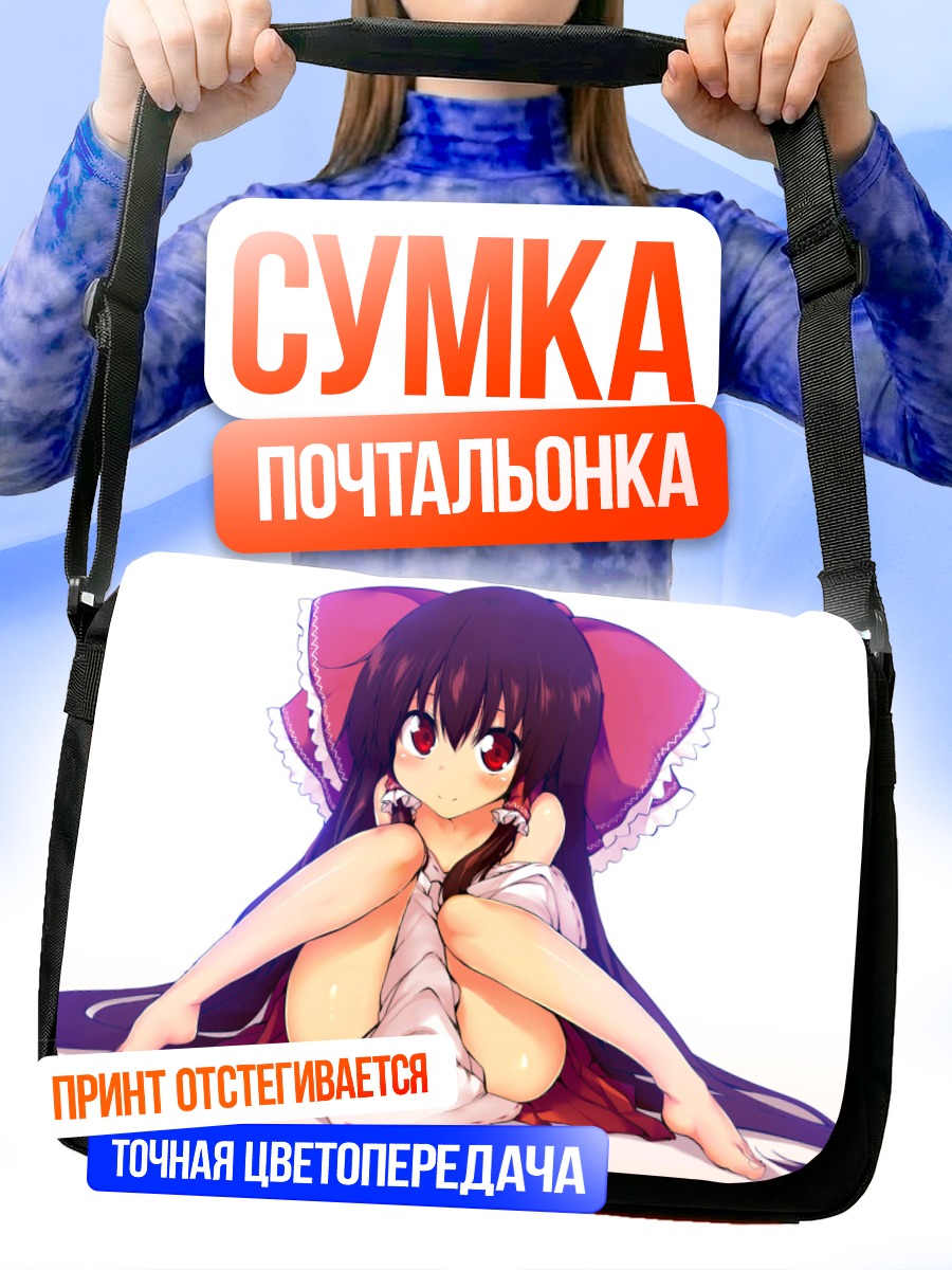 Сумка-почтальонка Рейму Хакурэй