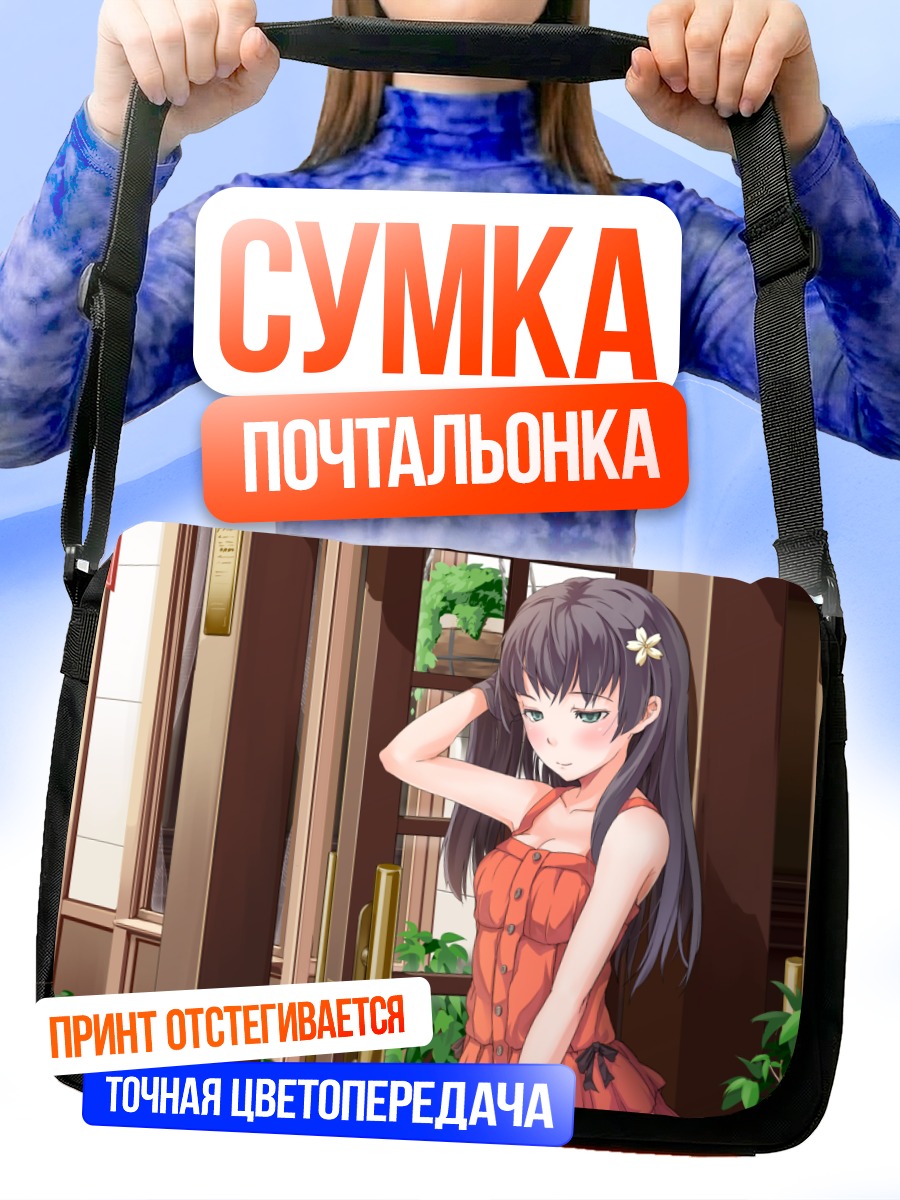 Сумка-почтальонка Руико Сатэн в платье