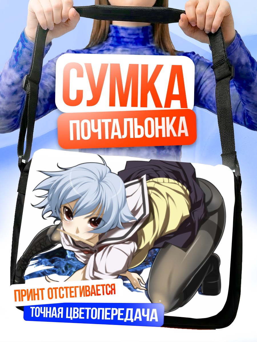 Сумка-почтальонка Яризуи Сен в прыжке