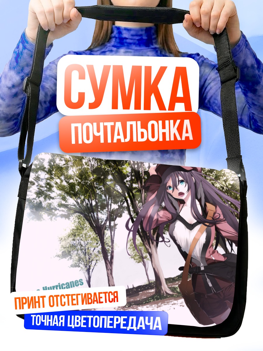 Сумка-почтальонка Девушка под деревом