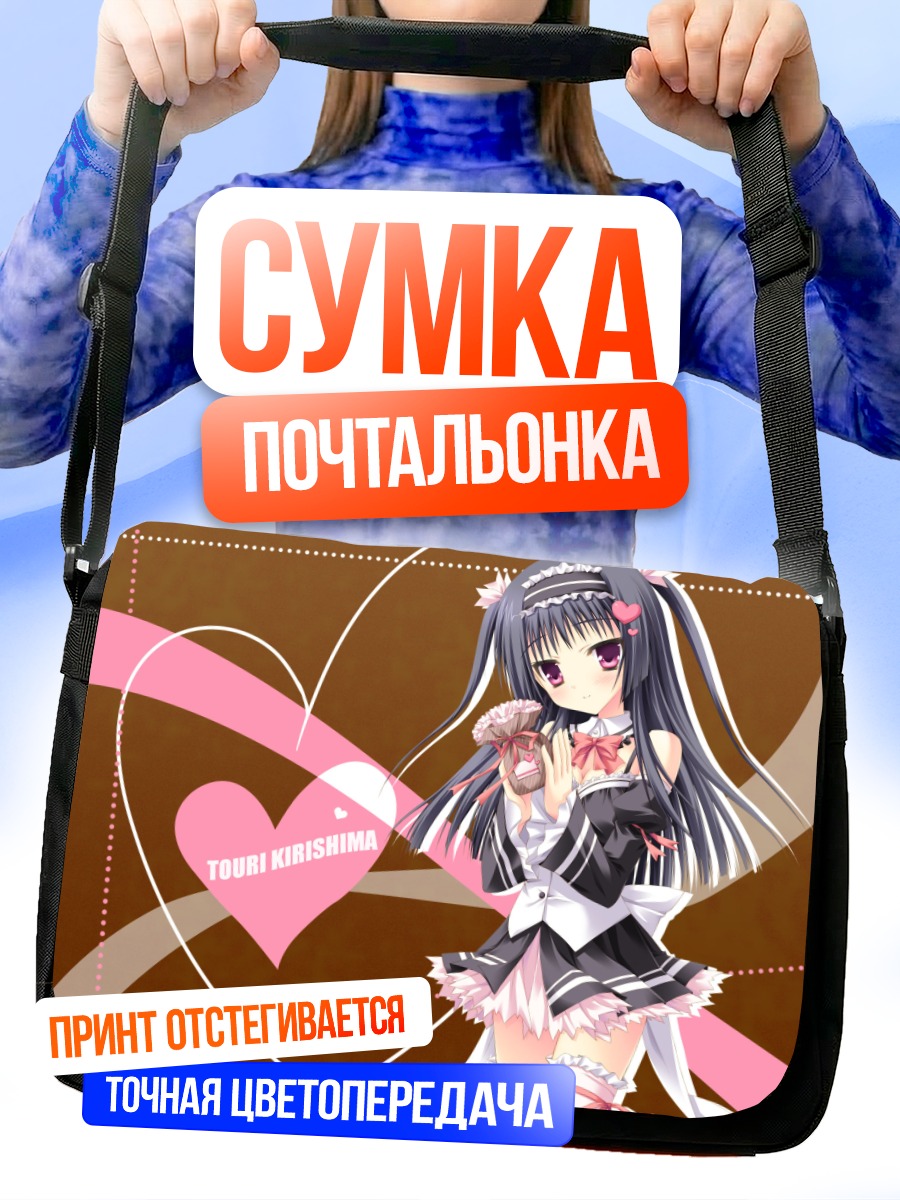 Сумка-почтальонка Тори Киришима в сердце