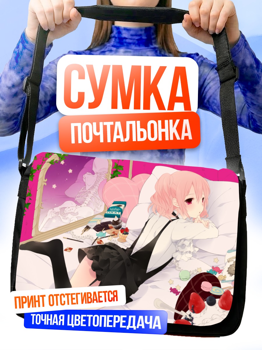 Сумка-почтальонка Карута Роромия в постели