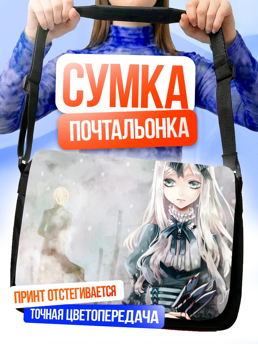Сумка-почтальонка Беларусь в тумане
