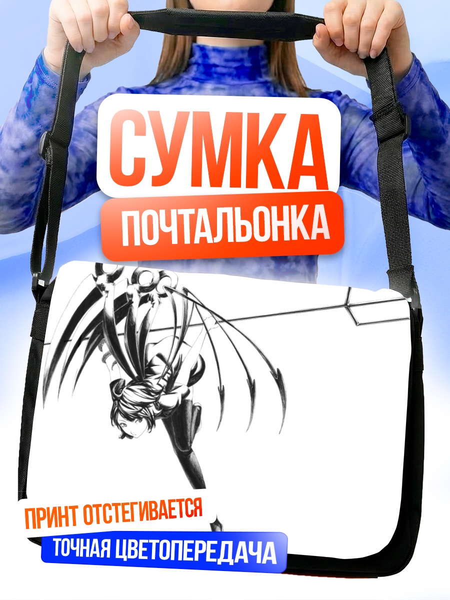 Сумка-почтальонка Нуэ Ходзю с трезубцем