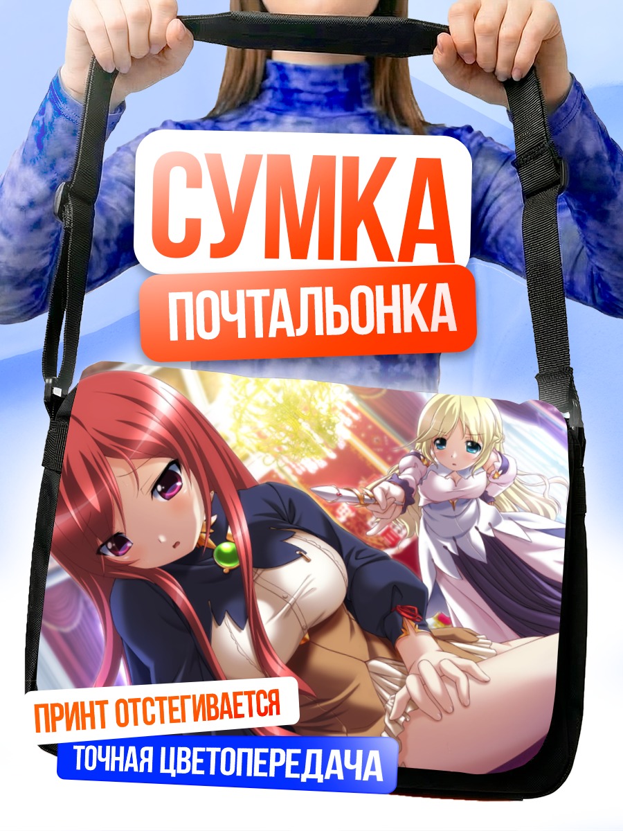 Сумка-почтальонка Шифон и Оранжетт