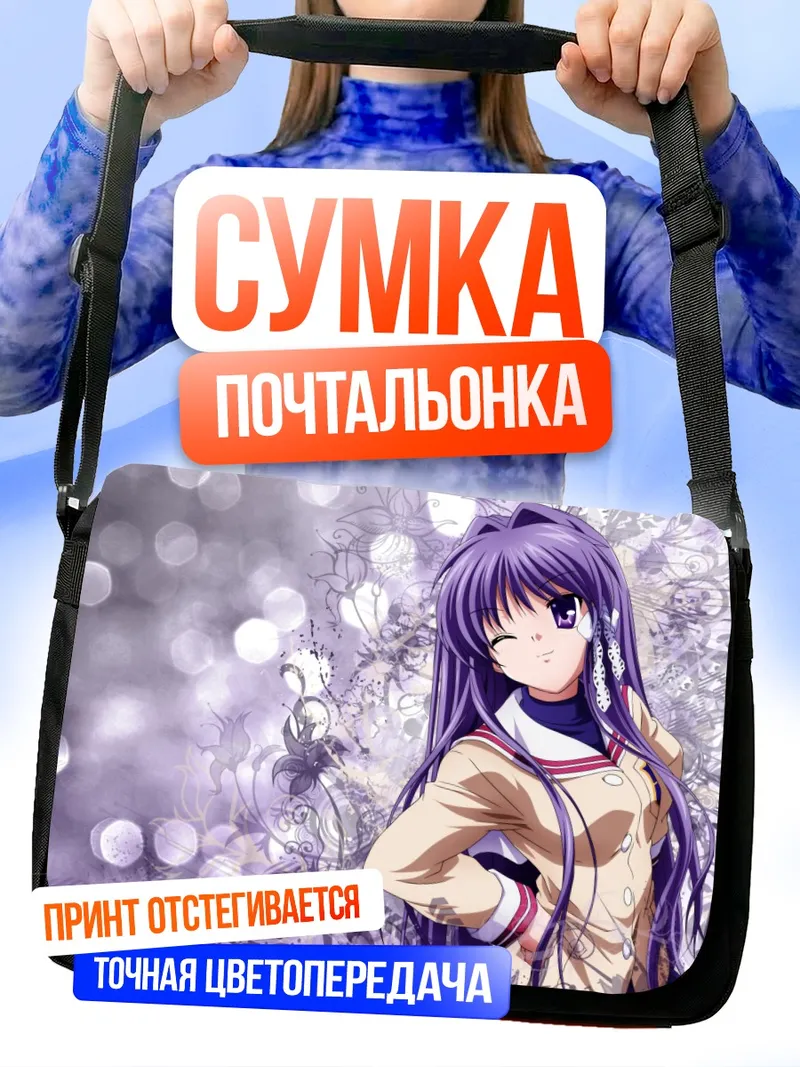 Сумка-почтальонка Кё Фудзибаяши в цветах