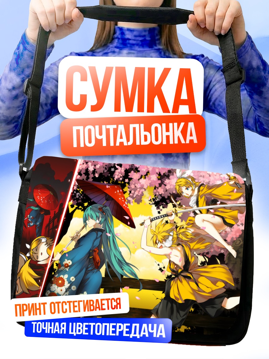 Сумка-почтальонка Мику Хацунэ в сакуре