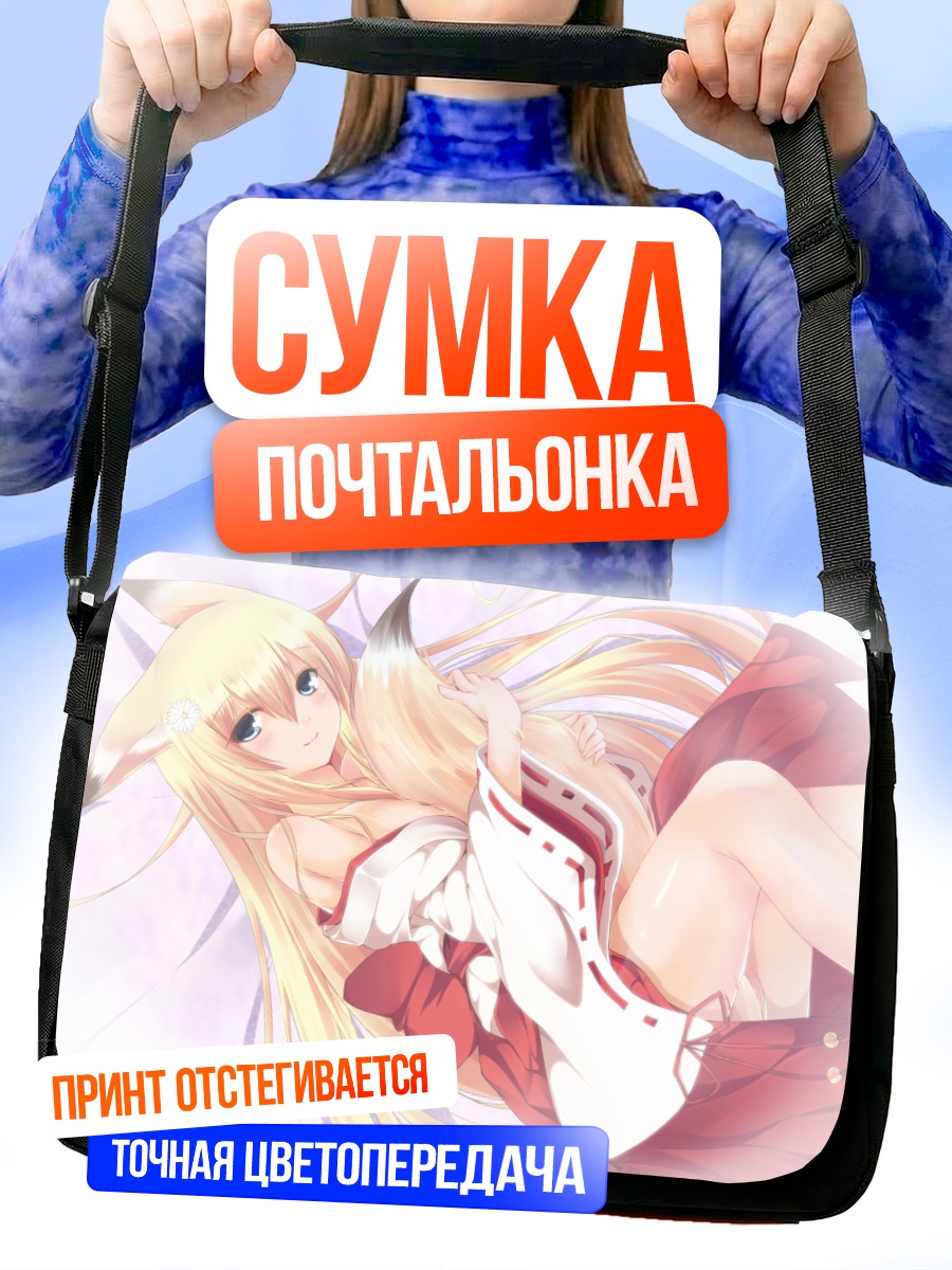 Сумка-почтальонка Лисица в кимоно