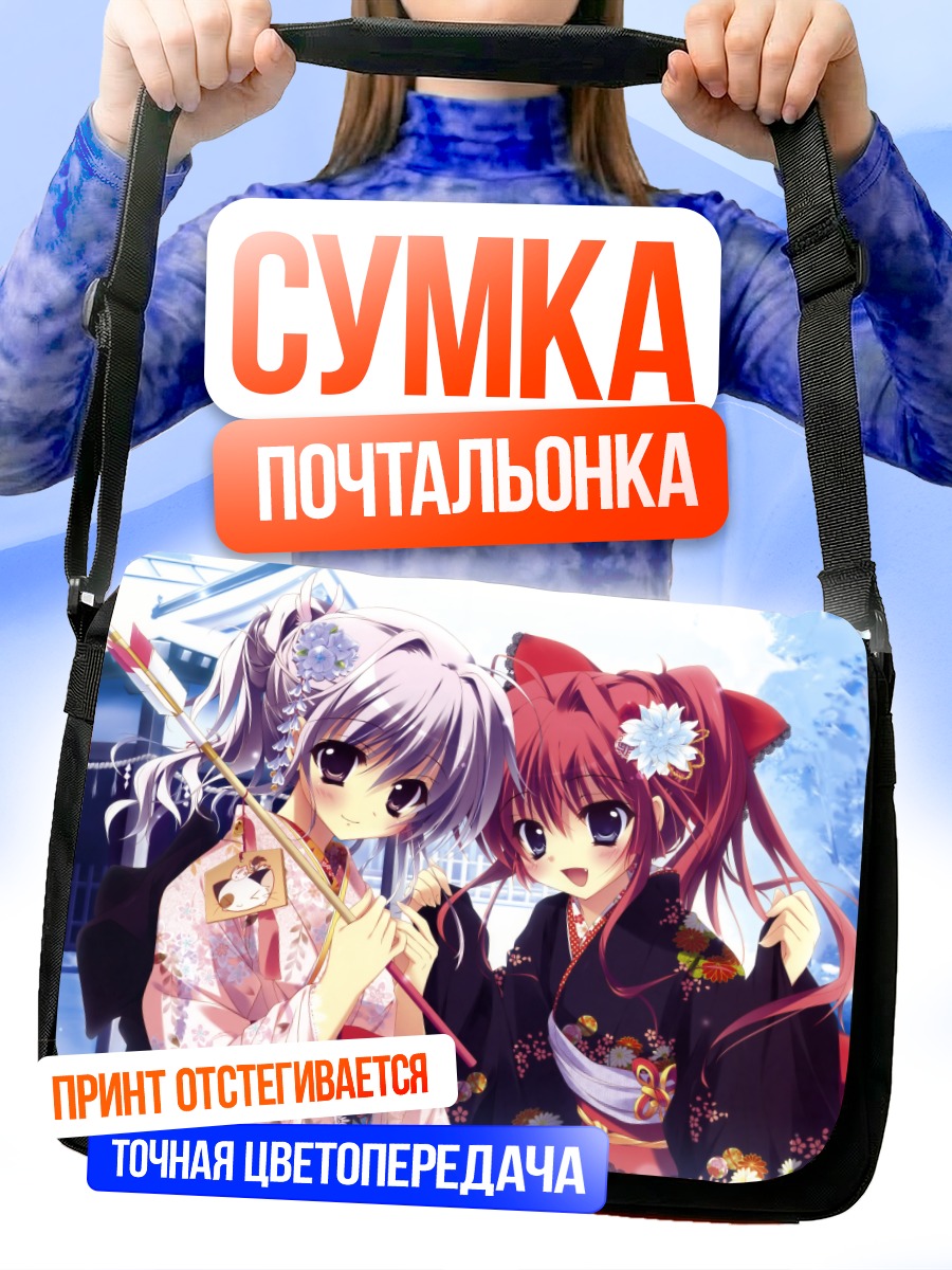 Сумка-почтальонка Миу Амаха и Сана Инуи