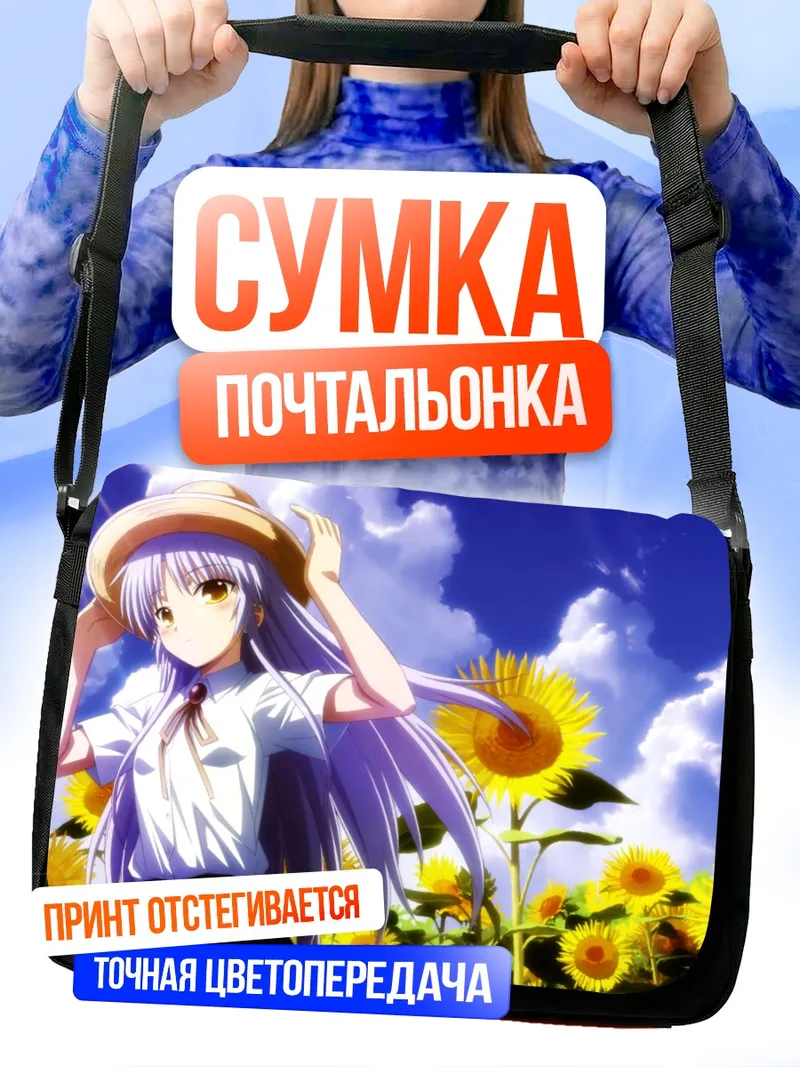 Сумка-почтальонка Канаде Тачибана в подсолнухах