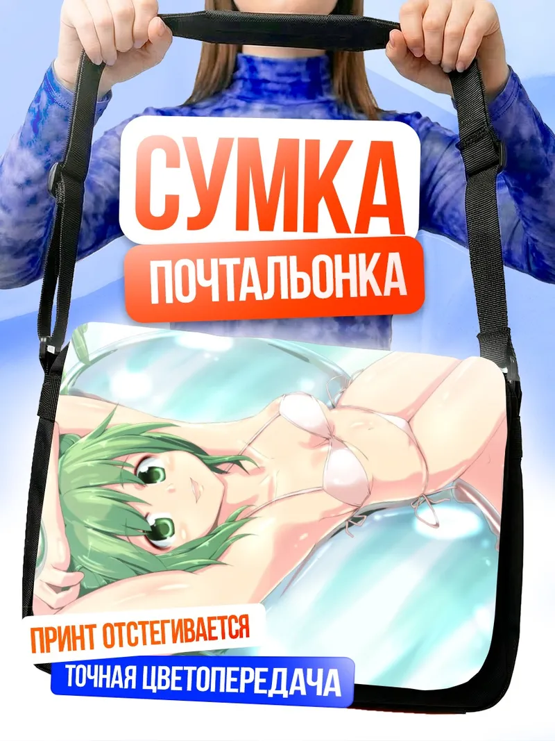 Сумка-почтальонка Мику Хацунэ в пузыре