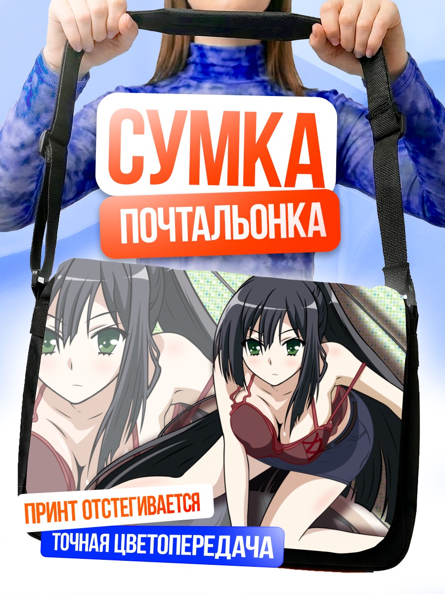 Сумка-почтальонка Серафим в белье