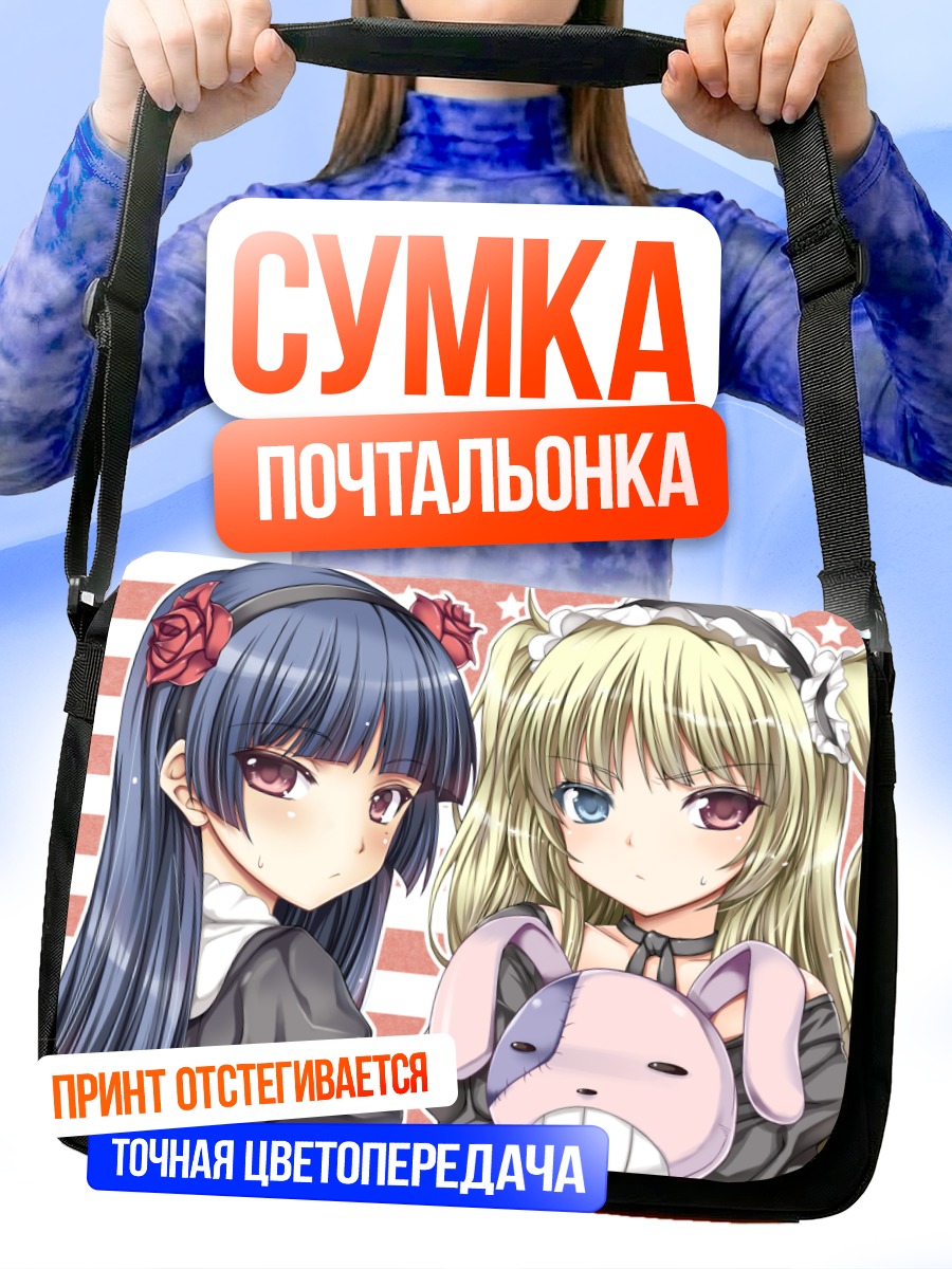 Сумка-почтальонка Рури Гоко и Кобато