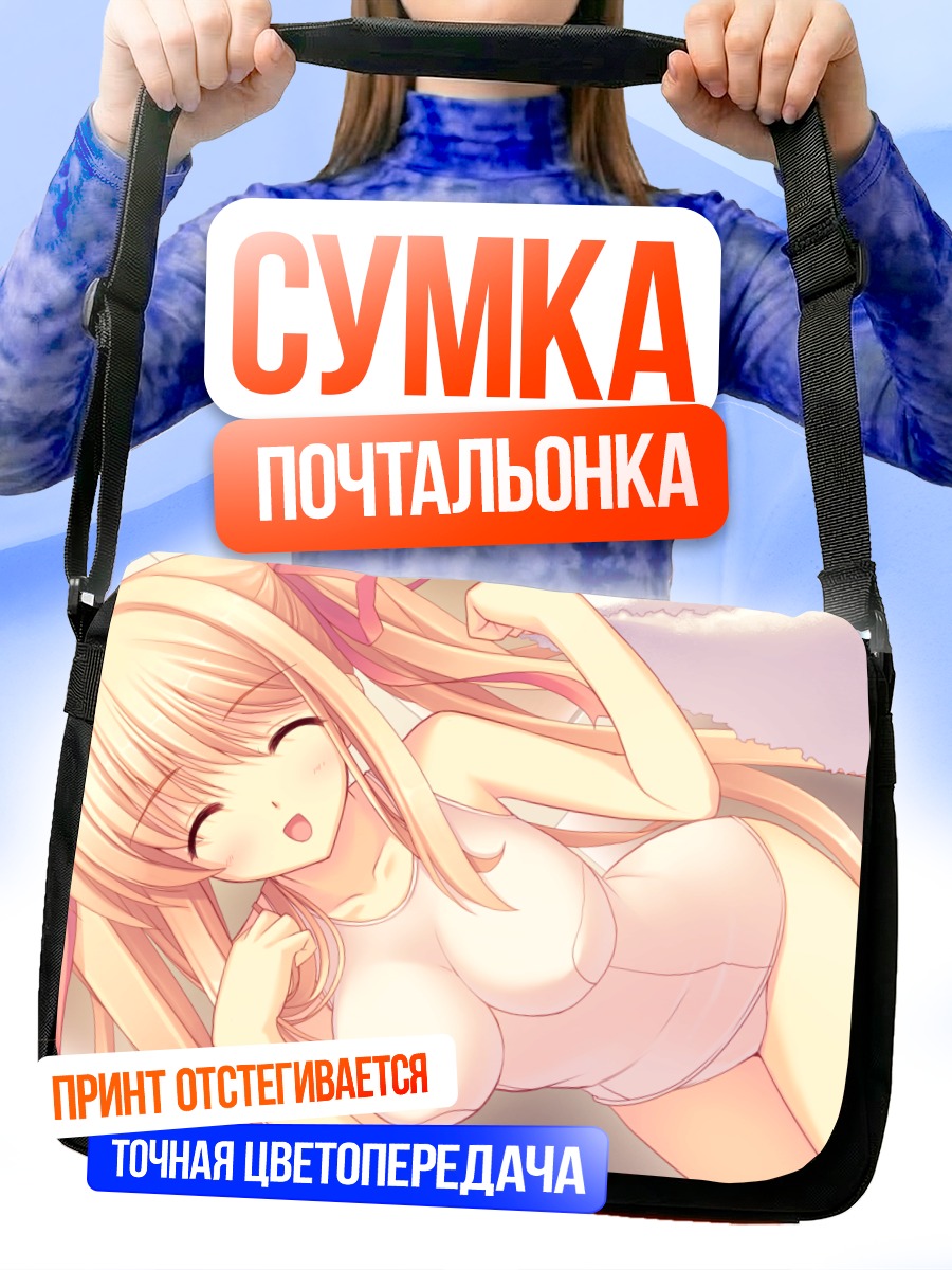 Сумка-почтальонка Лизелотте Шрайбер в белом