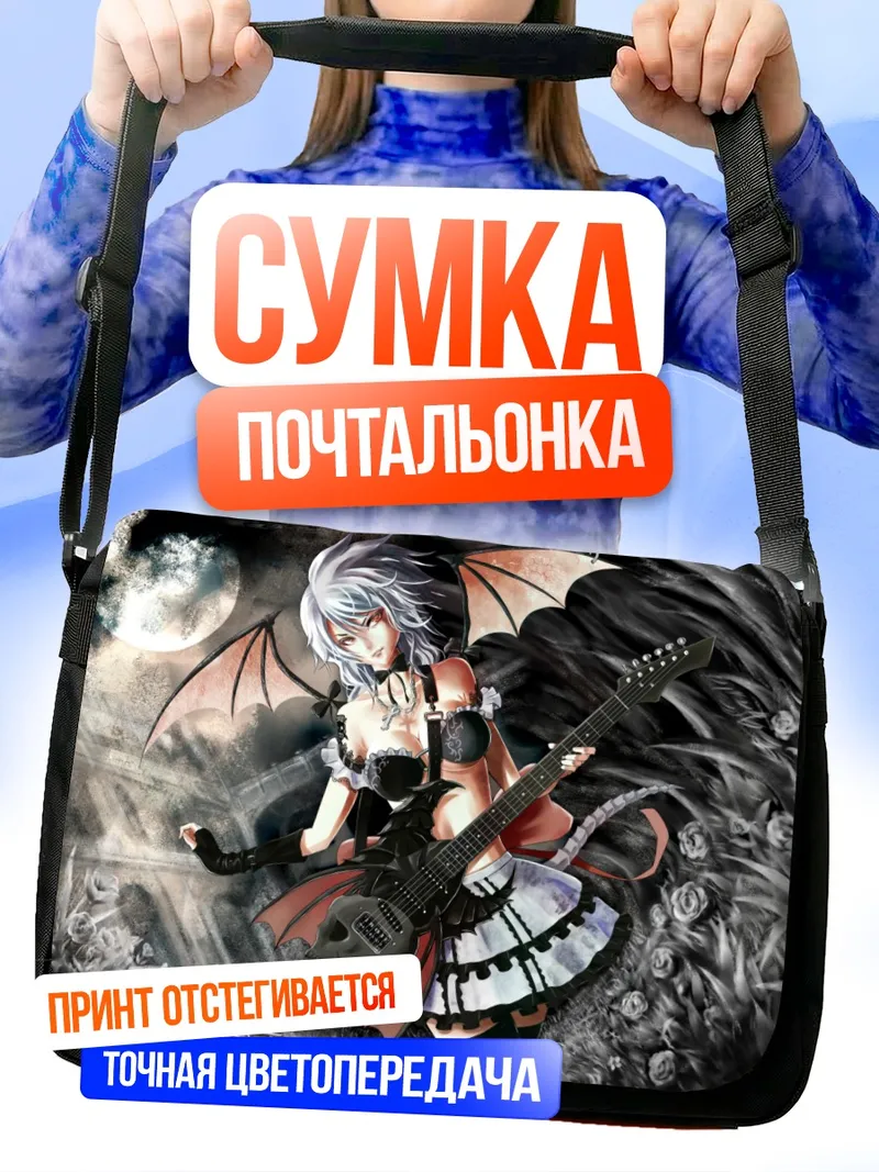 Сумка-почтальонка Ремилия Скарлет с гитарой