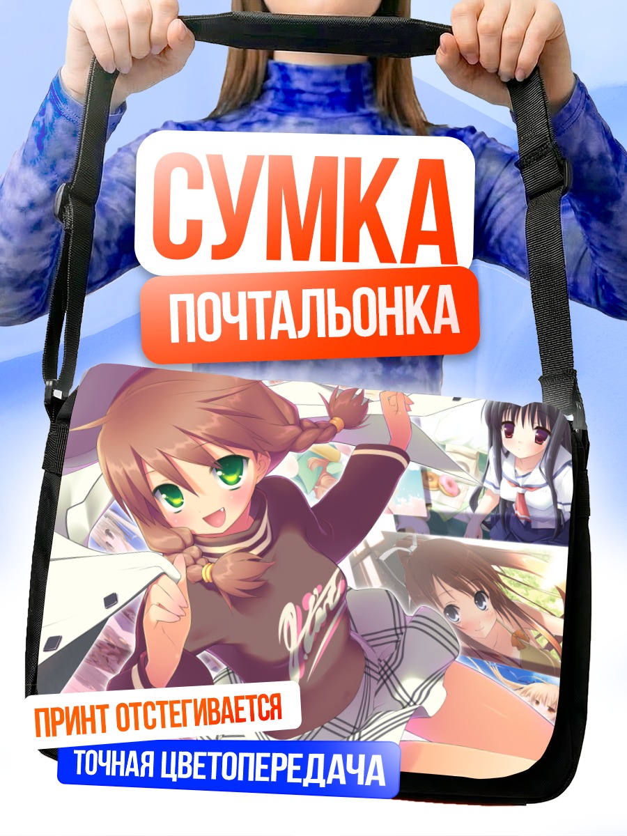 Сумка-почтальонка Эрика Хошино в школе