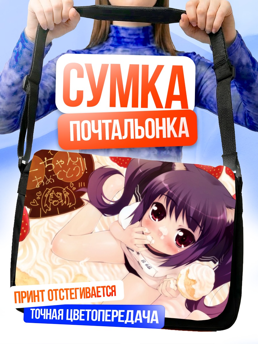 Сумка-почтальонка Кух в клубнике