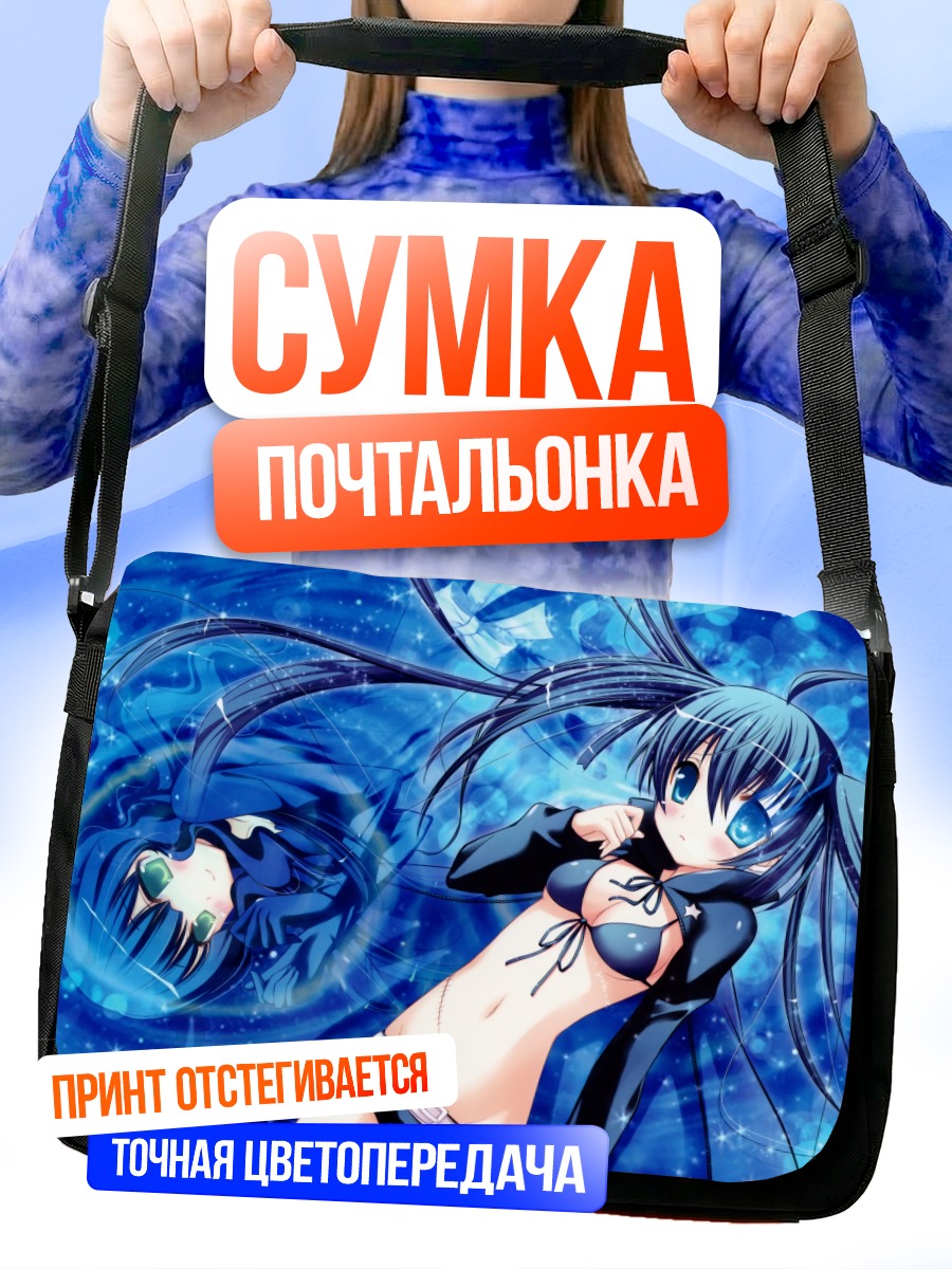 Сумка-почтальонка Курои Мато в синеве