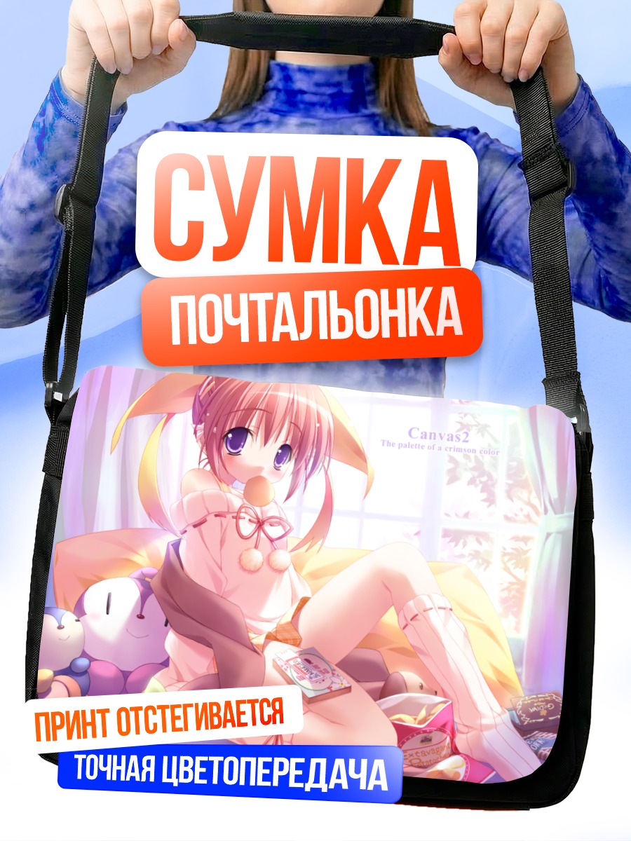 Сумка-почтальонка Кана Хагино в комнате
