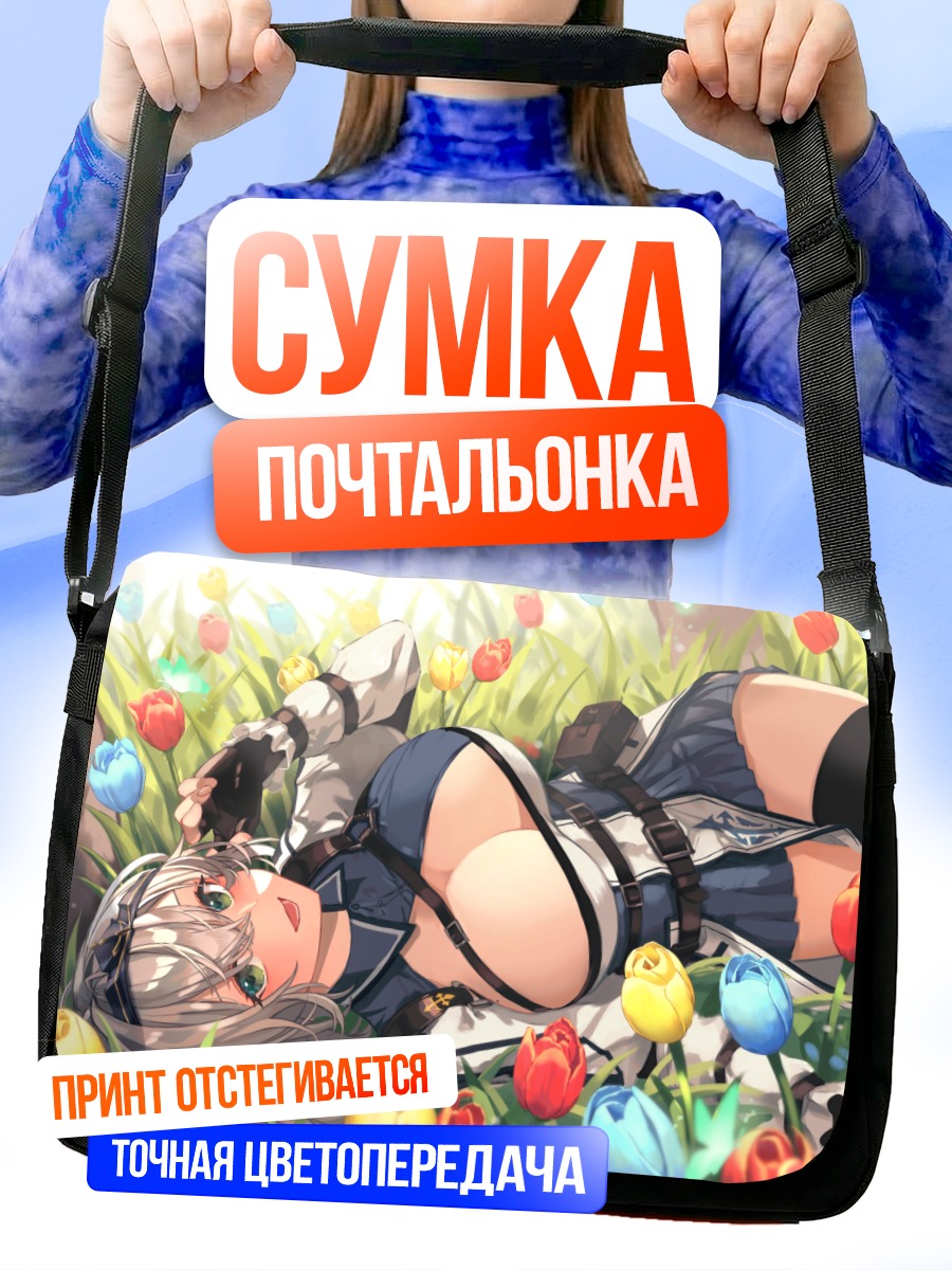 Сумка-почтальонка Ноэль Широганэ в тюльпанах