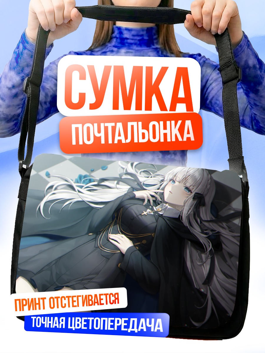 Сумка-почтальонка Девушка в капюшоне