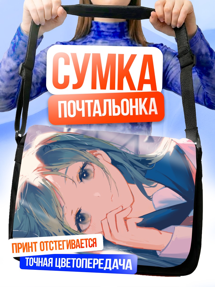 Сумка-почтальонка Мику Хацунэ мечтает