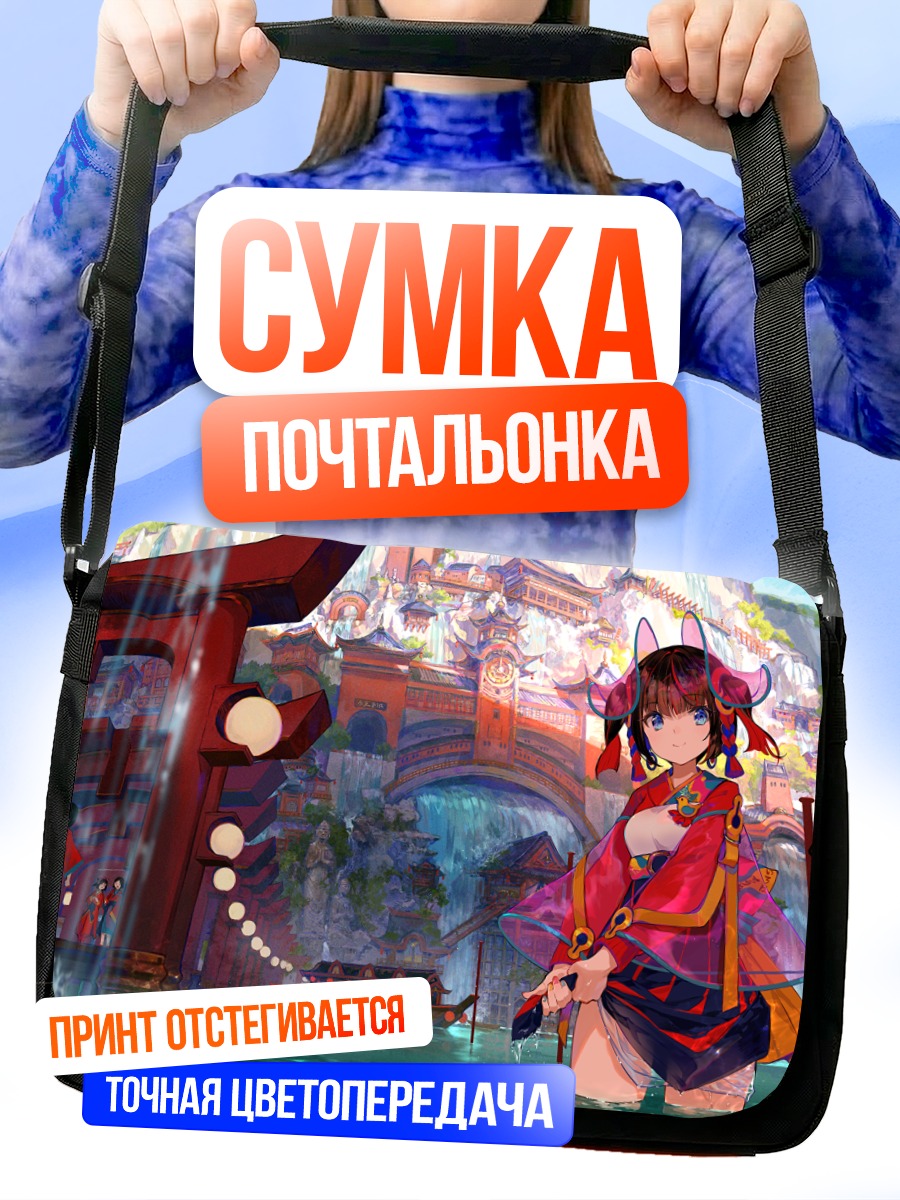 Сумка-почтальонка Прогулка у Тории