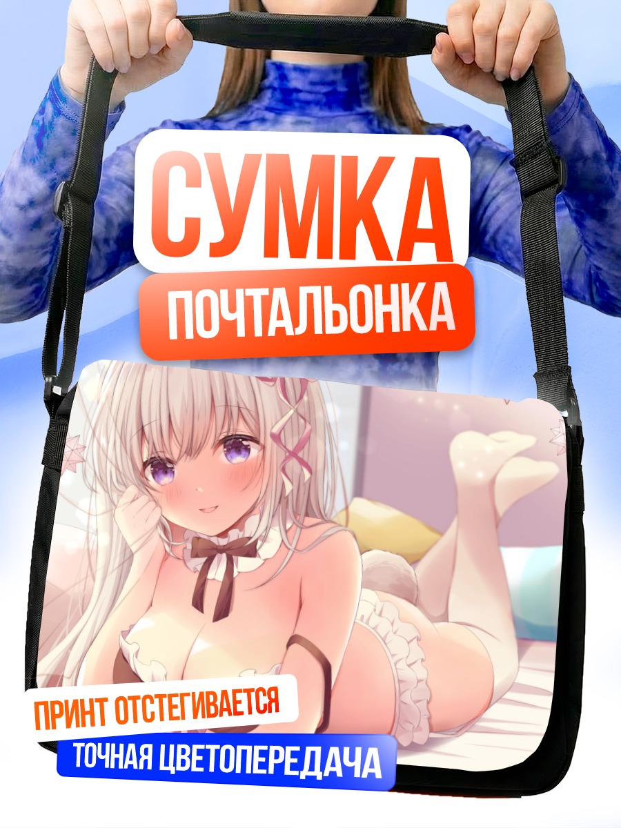 Сумка-почтальонка Девушка с ушками