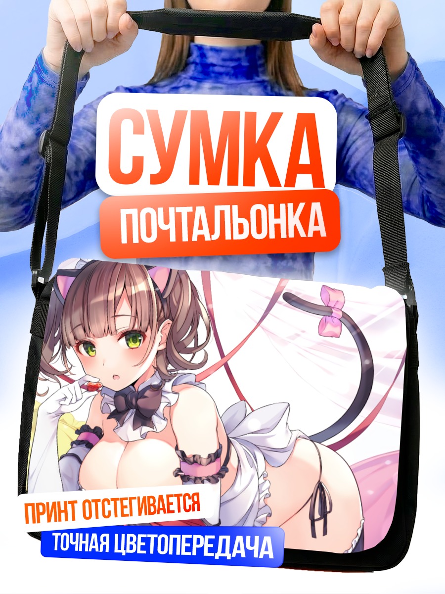 Сумка-почтальонка Кошкодевочка с фруктами