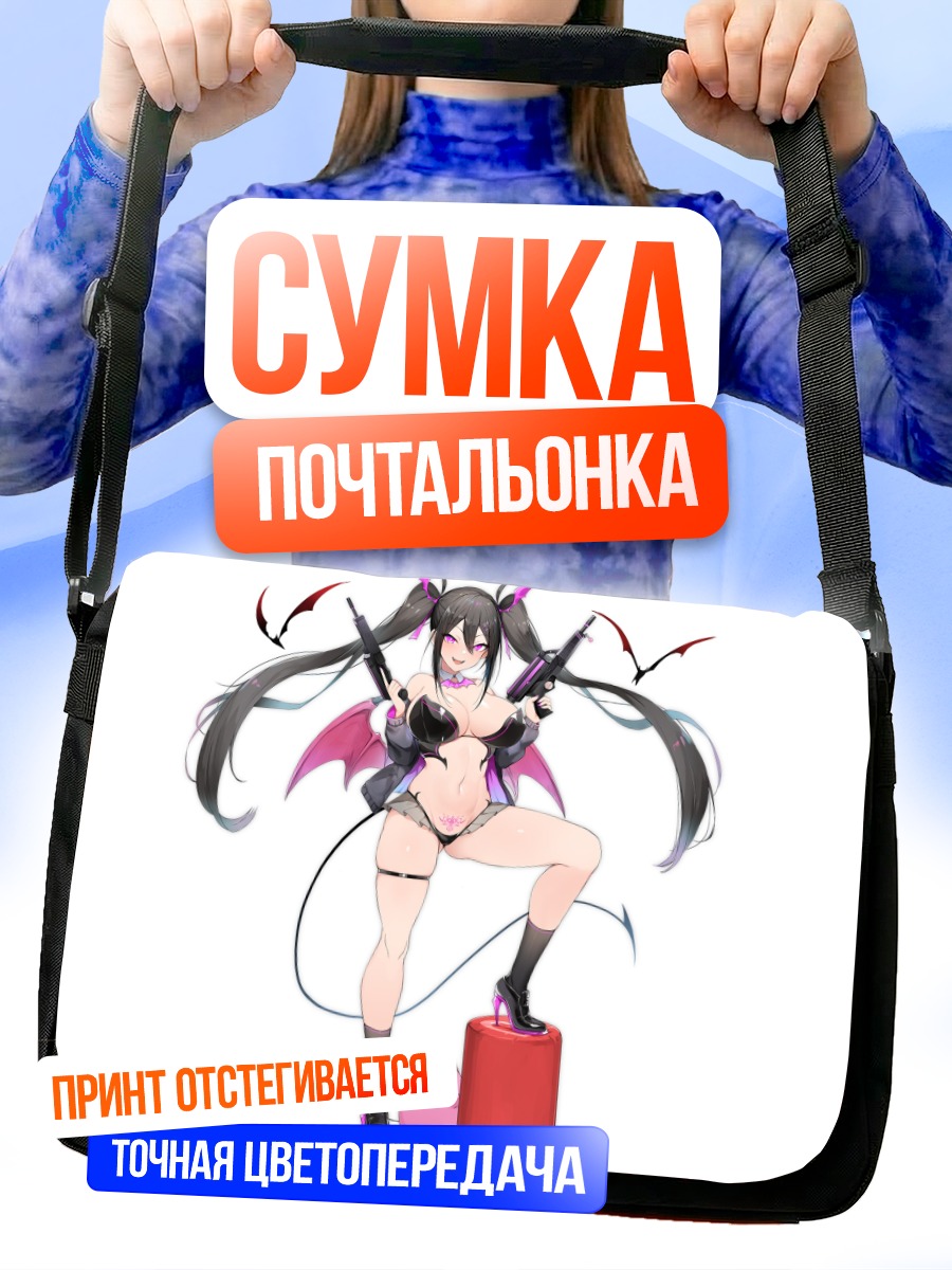 Сумка-почтальонка Девушка-летучая мышь с пистолетами