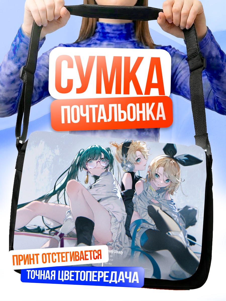 Сумка-почтальонка Мику Хацунэ и Кагамине