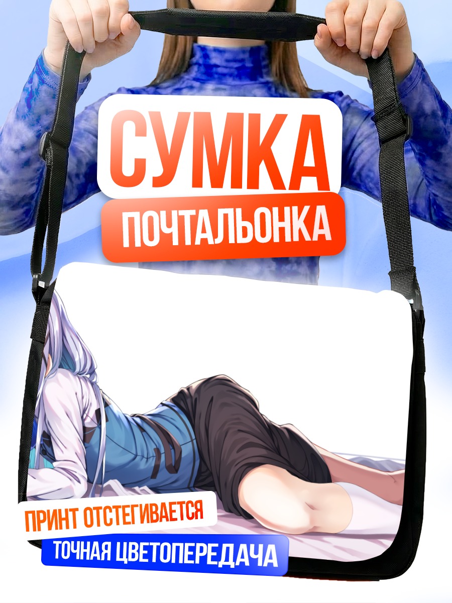 Сумка-почтальонка Чино Кафуу отдыхает