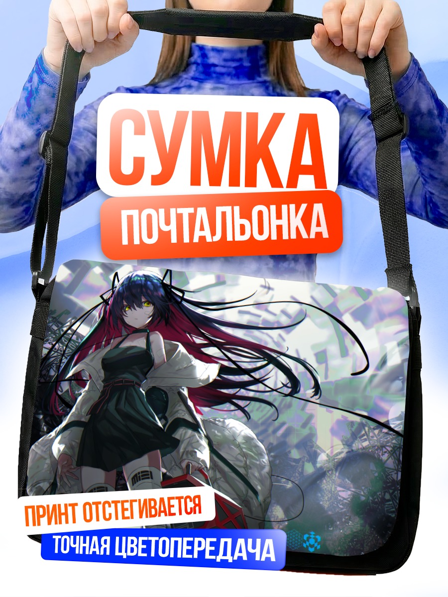 Сумка-почтальонка Технодевушка в платье