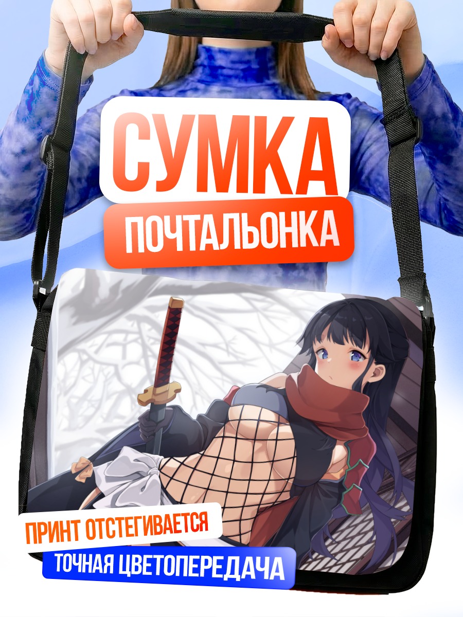 Сумка-почтальонка Ниндзя с катаной