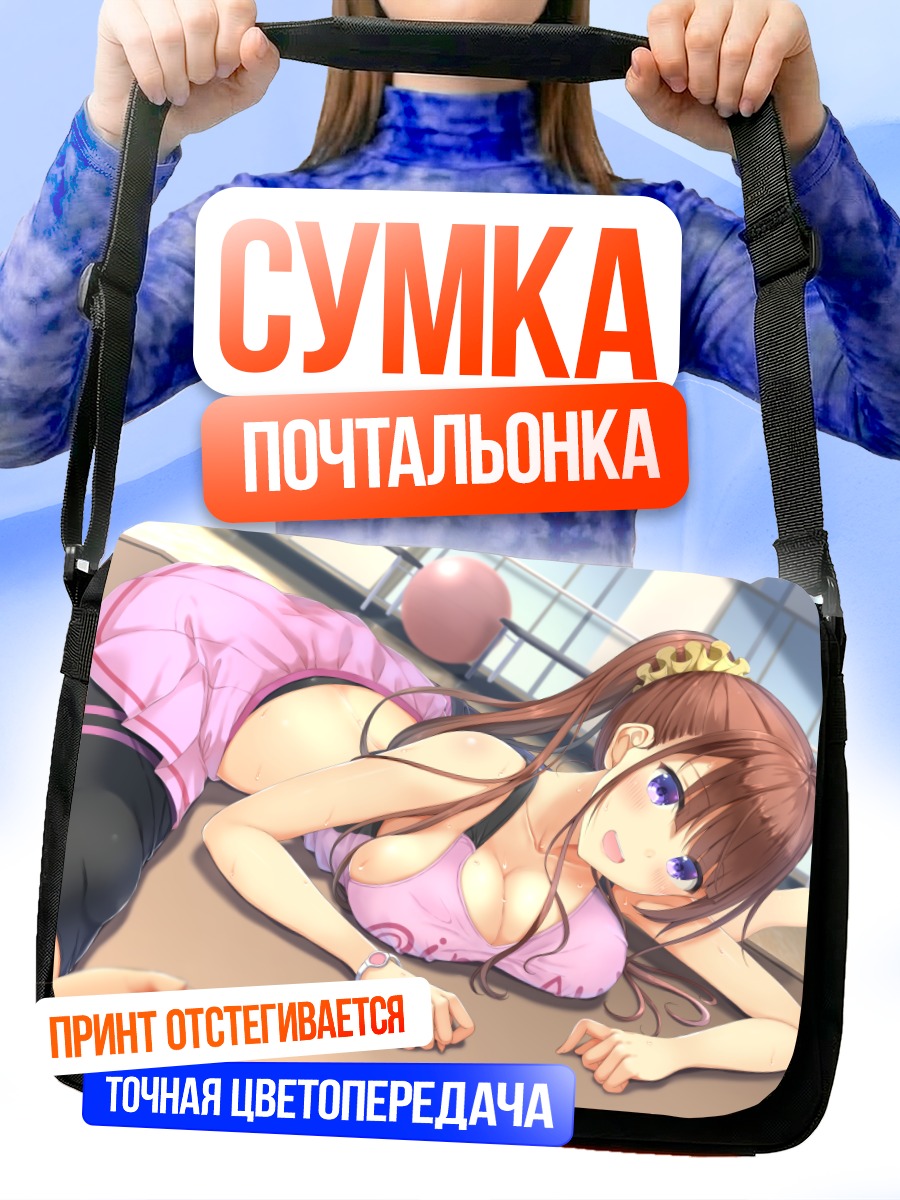 Сумка-почтальонка Девушка в розовом