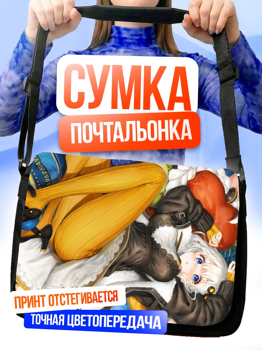 Сумка-почтальонка Кизуна Акари в желтом