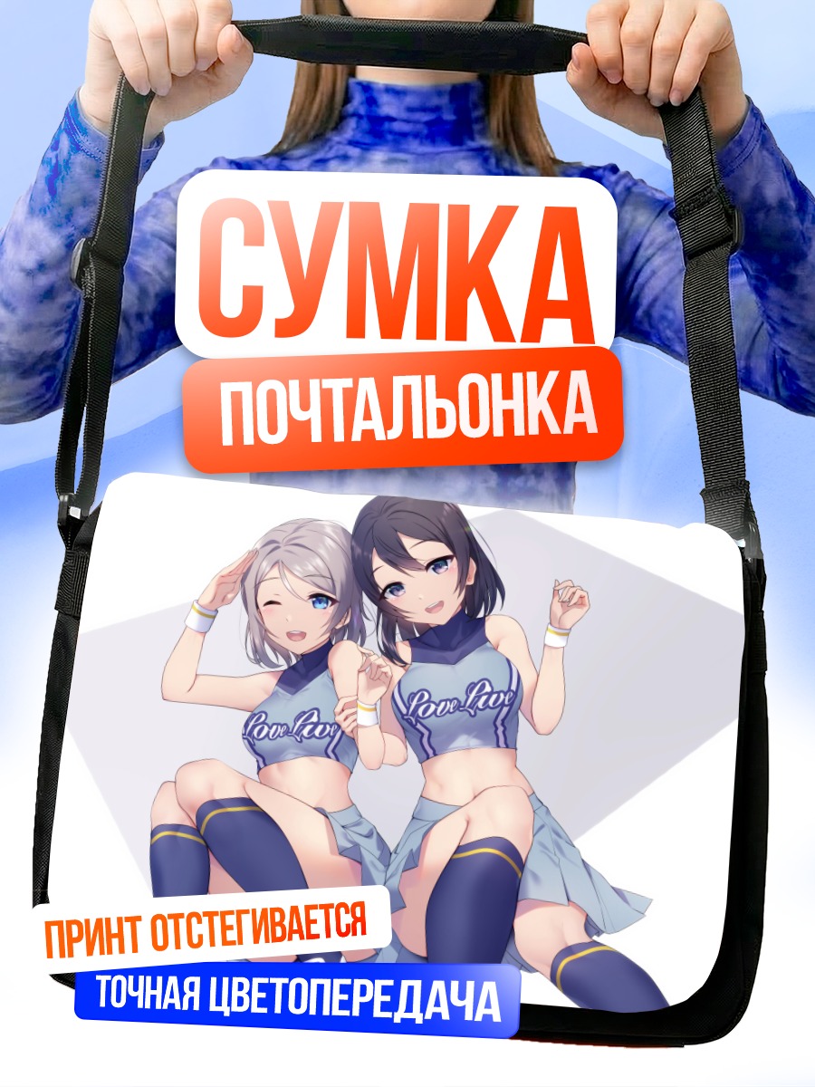 Сумка-почтальонка Цуки и Йо
