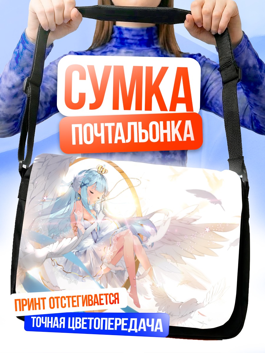 Сумка-почтальонка Голубая птица в облаках