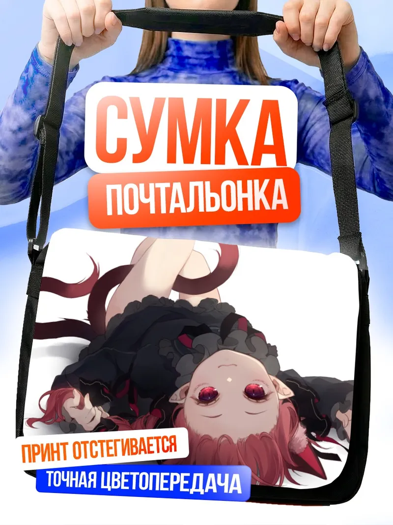 Сумка-почтальонка Рин Каэнбё в кружевах