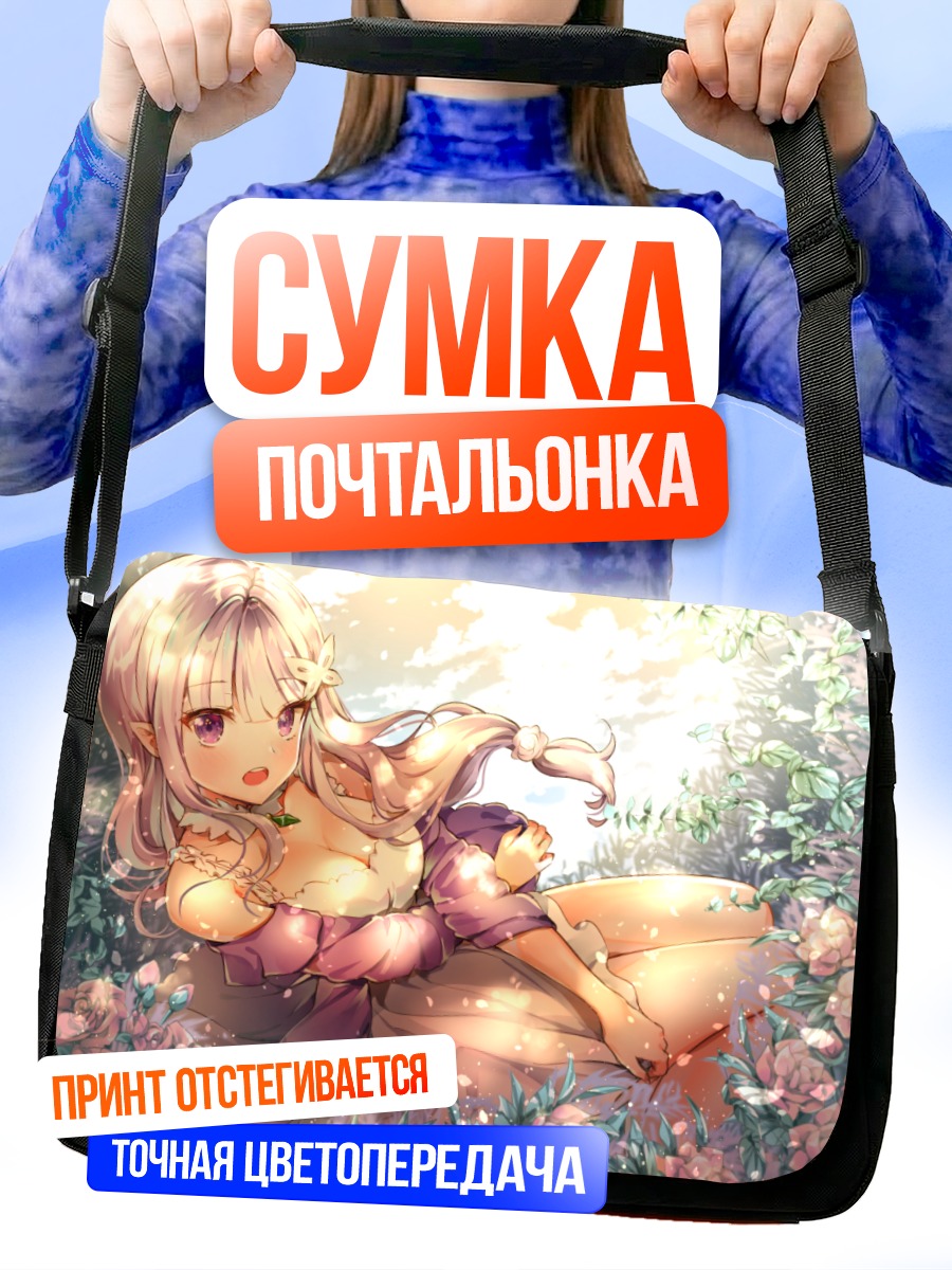 Сумка-почтальонка Эмилия в цветах