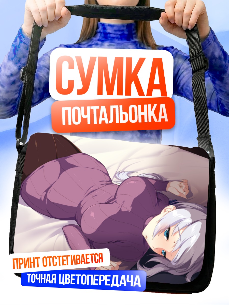 Сумка-почтальонка Девушка в платье