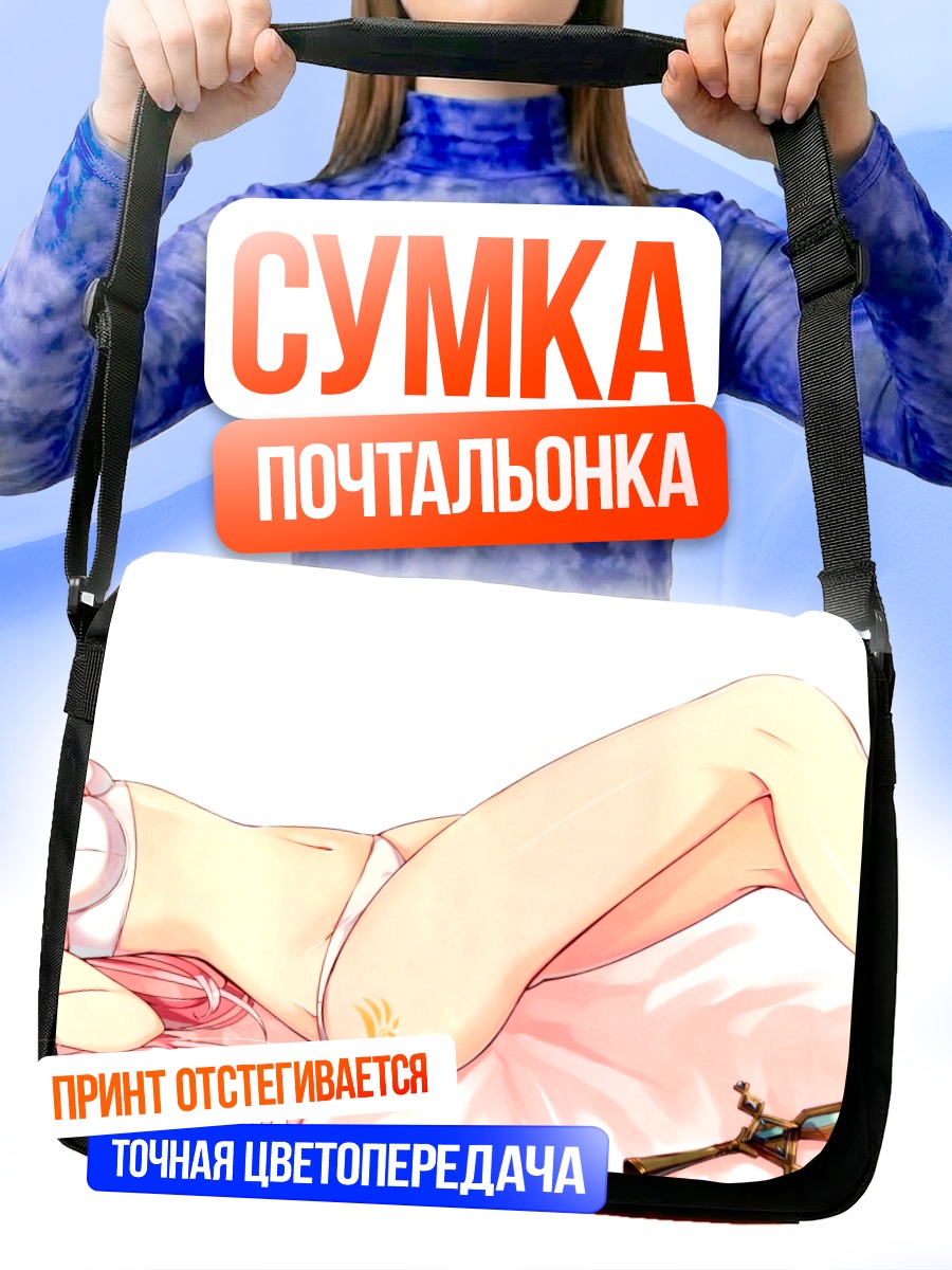 Сумка-почтальонка Девушка с мечом