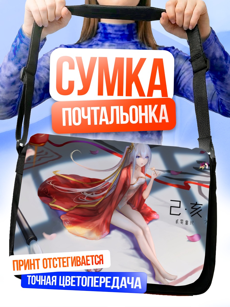 Сумка-почтальонка Девушка в китайском платье