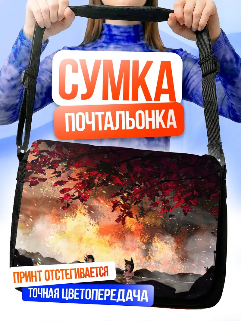 Сумка-почтальонка Демонессы в горячих источниках