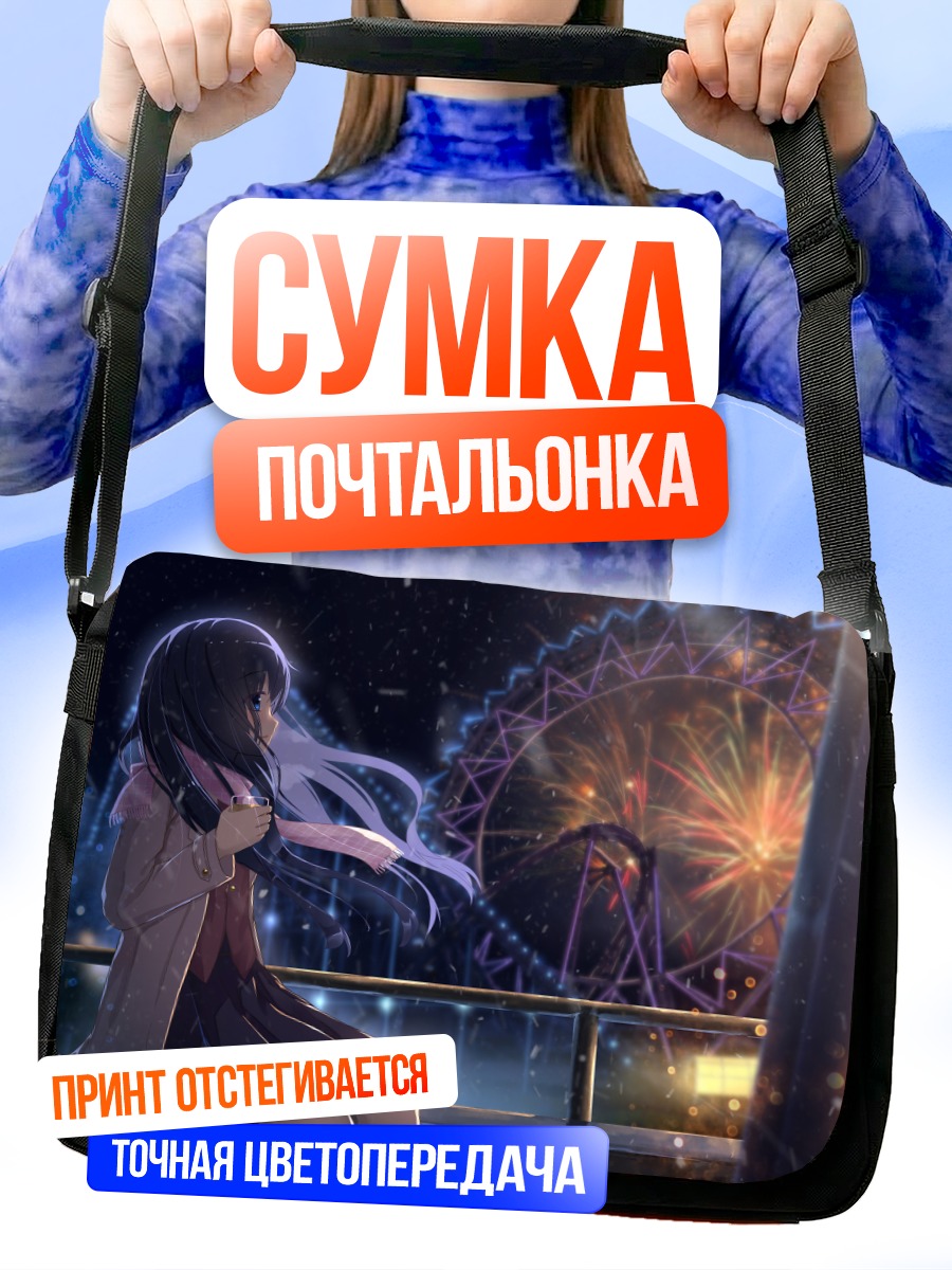 Сумка-почтальонка Ночь у колеса обозрения