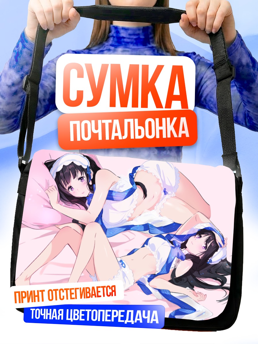 Сумка-почтальонка Эру Читанда в белье