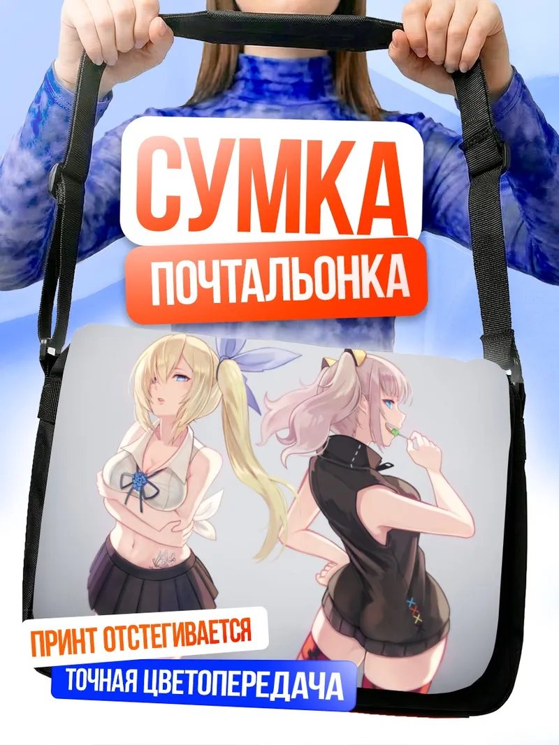 Сумка-почтальонка Кагуя Луна и Мирай Акари